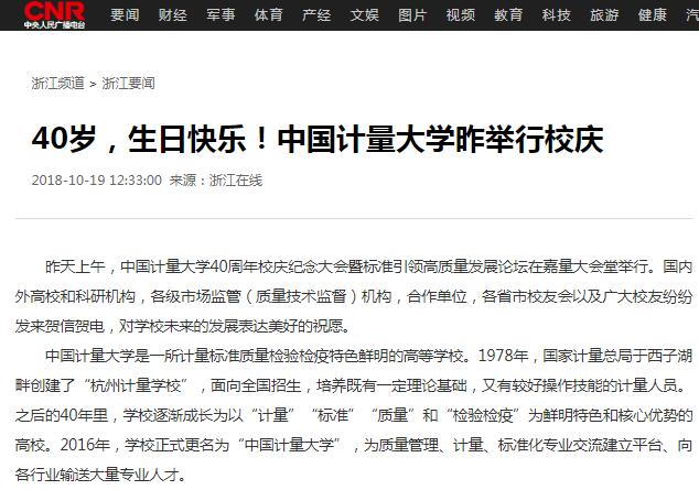 央廣網.jpg