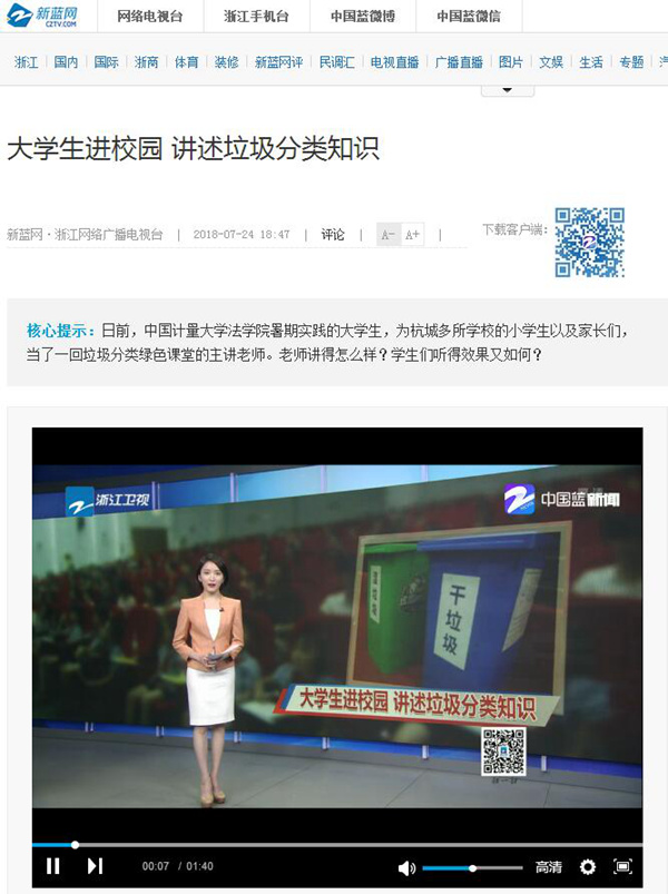 1532480007649.jpg 媒-垃圾分類_副本.jpg