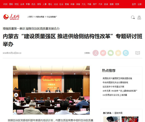 人民網(wǎng)_副本.jpg
