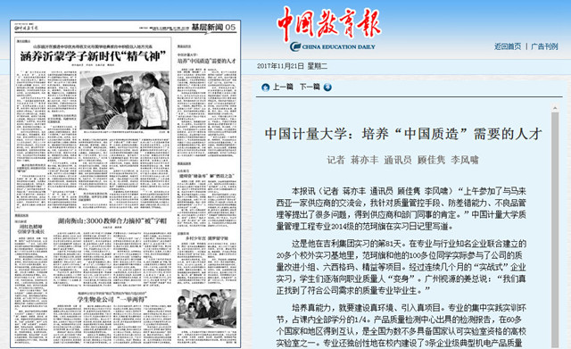 媒-中國教育報_副本.jpg