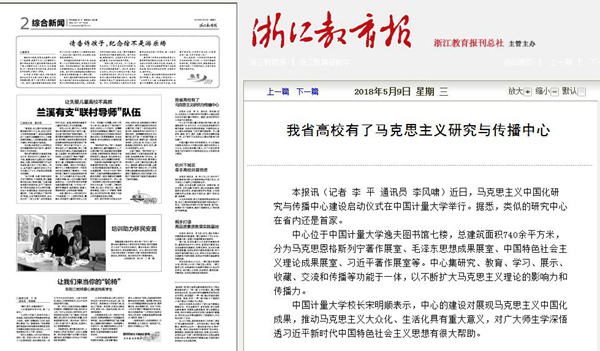 浙教育報_副本.jpg