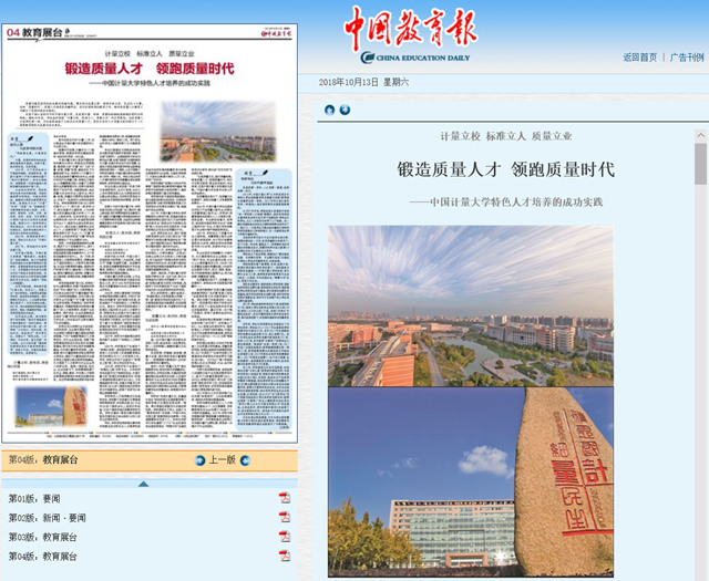 1539419322024.jpg 20181013中國質量報_副本.jpg