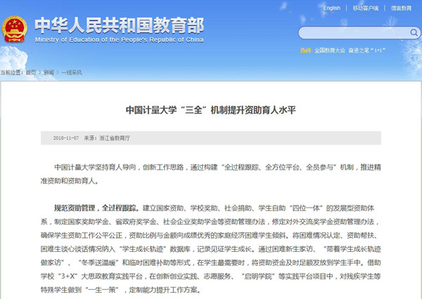 1541724063090.jpg 媒傳-教育部_副本.jpg